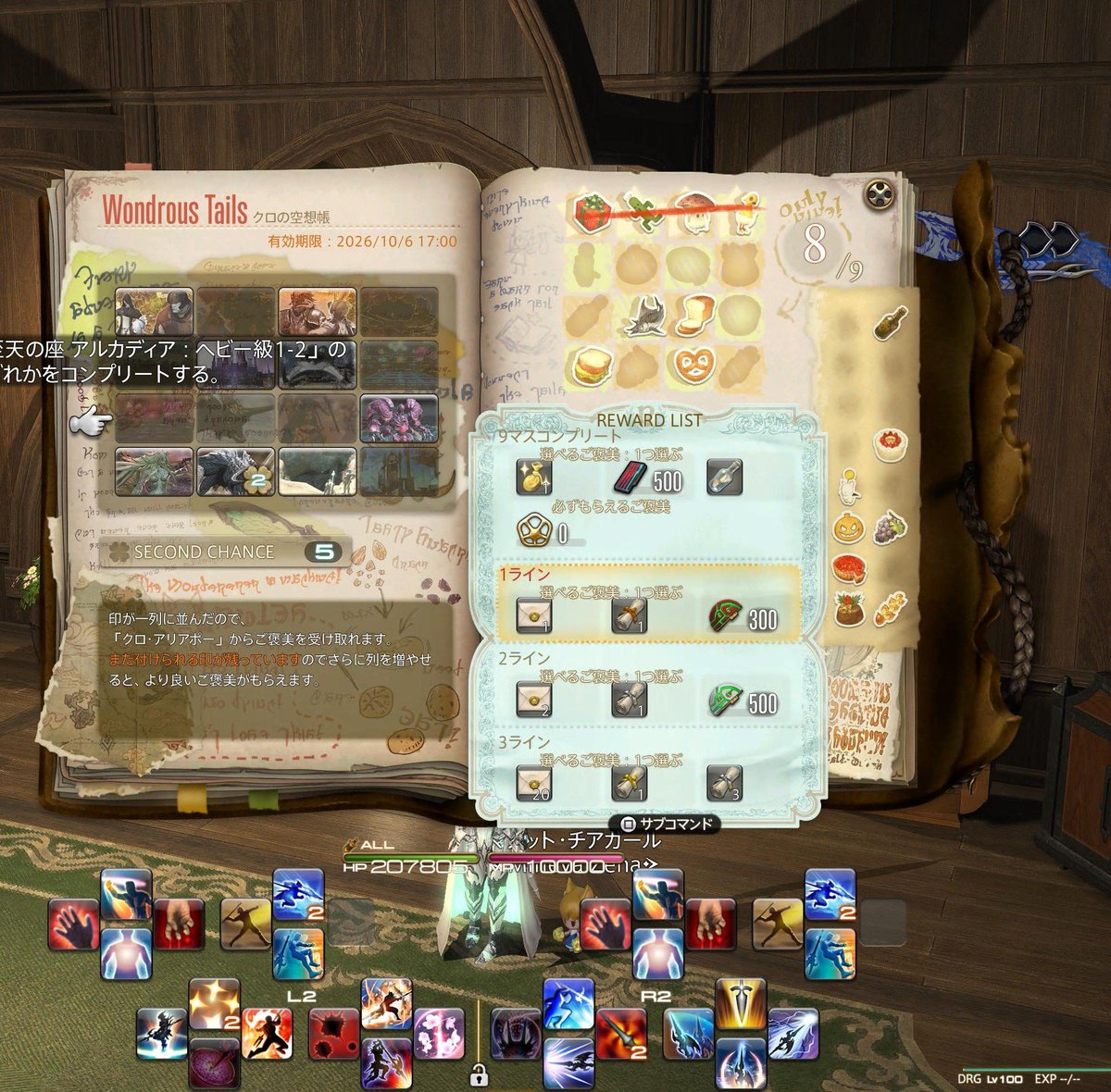 Mineva_valefor's tweet photo. FF14を始めて早7年。
人生初の3ラインリーチ。
2ラインですら一回しか揃った事ないし、
がっかりしたくないからこれ以上すめられぬ。 https://t.co/0ylKVJuqAN