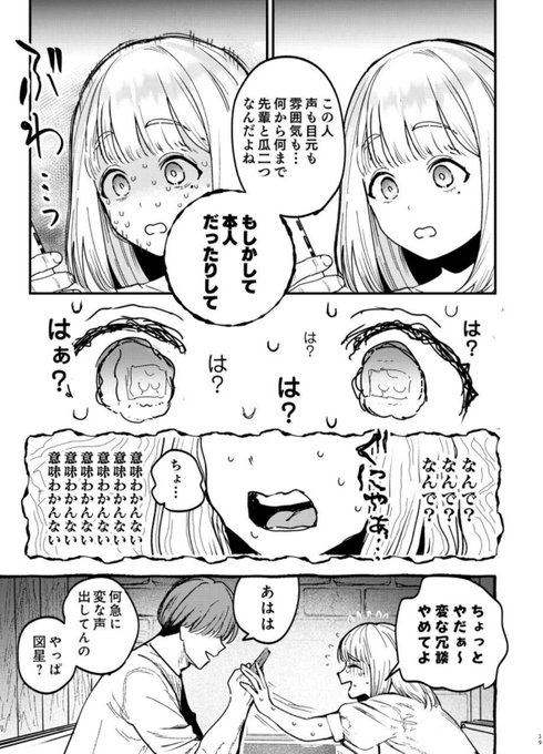 Hommegay223's tweet photo. 裏垢バレて呼び出された女の末路 https://t.co/8ae2LnFMiP