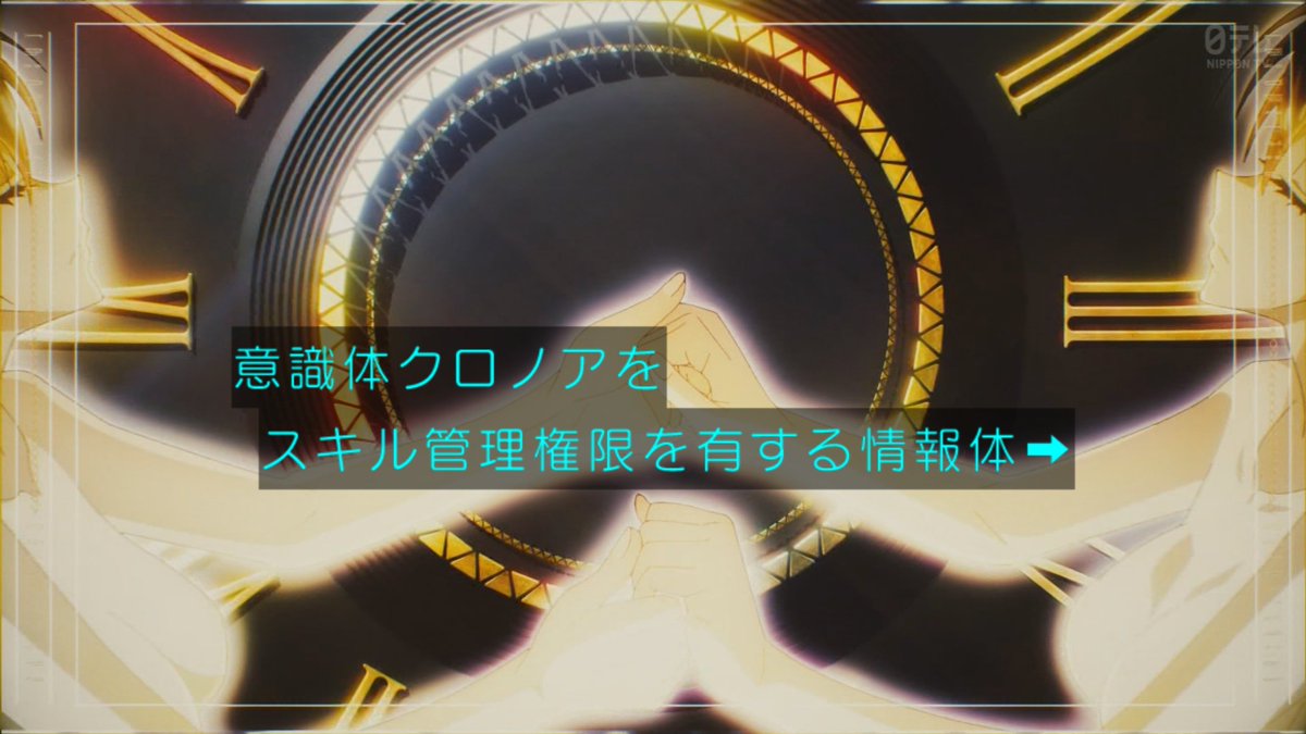 転生したらスライムだった件 第96話 ツイート画像 1