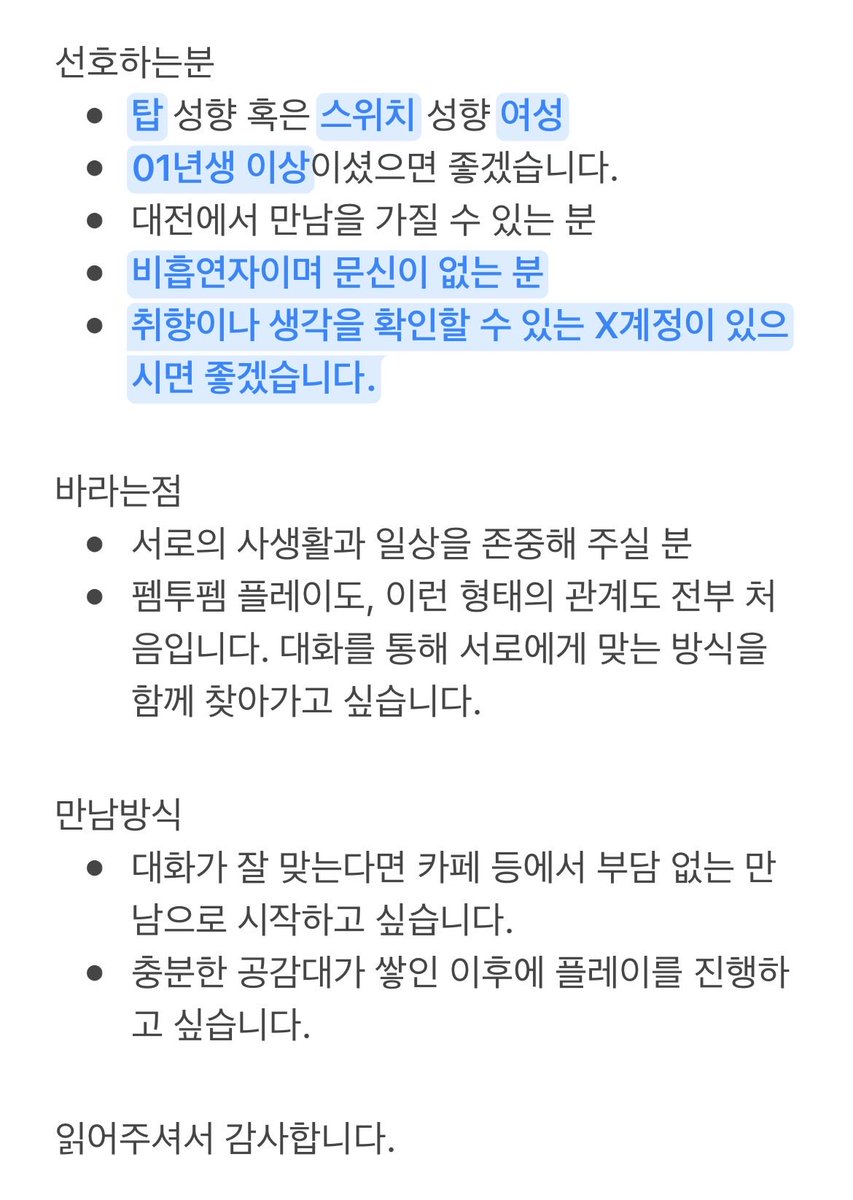yoedwz's tweet photo. *온리스팽 / 펨투펨 구인입니다
#구인 #구인글 #펨키 #FTF

구인 내용에 대해 궁금한 사항은 편하게 디엠으로 이야기 나눠보아요

⚠️이성애자입니다. 꼭 참고 부탁드립니다! https://t.co/bICdf4fC63