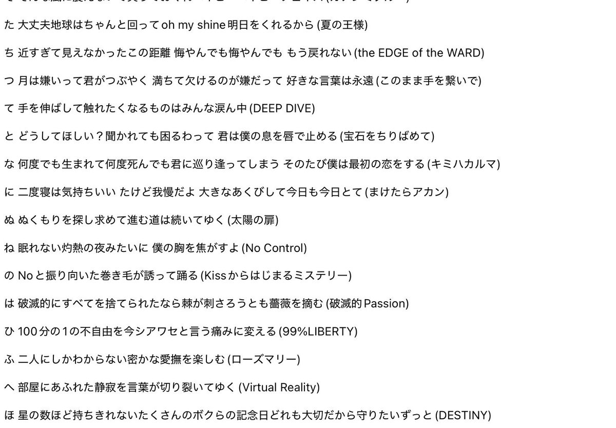 0141pear's tweet photo. DOMOTO(KinKi Kids)の楽曲で、好きな歌詞を五十音順に1曲ずつ大発表❗️❗️❗️ https://t.co/iTGfmbI6ik