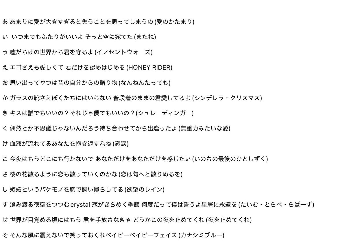 0141pear's tweet photo. DOMOTO(KinKi Kids)の楽曲で、好きな歌詞を五十音順に1曲ずつ大発表❗️❗️❗️ https://t.co/iTGfmbI6ik