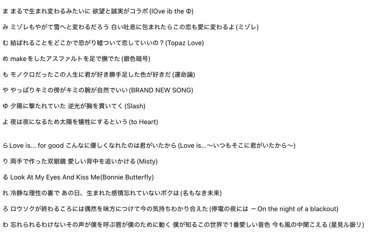 0141pear's tweet photo. DOMOTO(KinKi Kids)の楽曲で、好きな歌詞を五十音順に1曲ずつ大発表❗️❗️❗️ https://t.co/iTGfmbI6ik