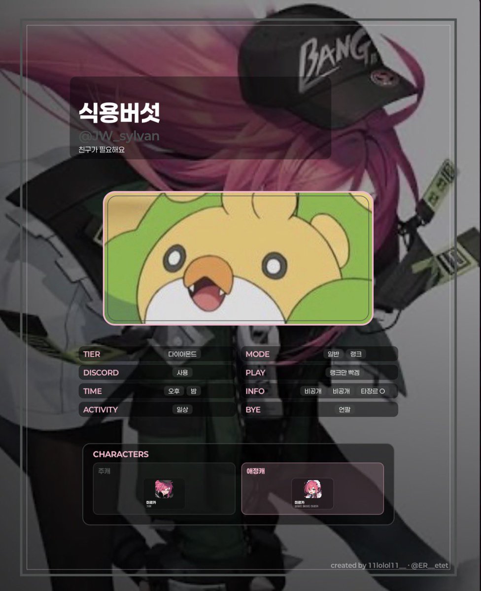 Jw_sylvan's tweet photo. #이리_트친소 
#이터널_리턴
#이터널리턴_트친소
아무나 좋아요 그냥 저랑 노가리 까주는 그런 사람이면 충분해요 ㅜ https://t.co/55P1kUAFPR