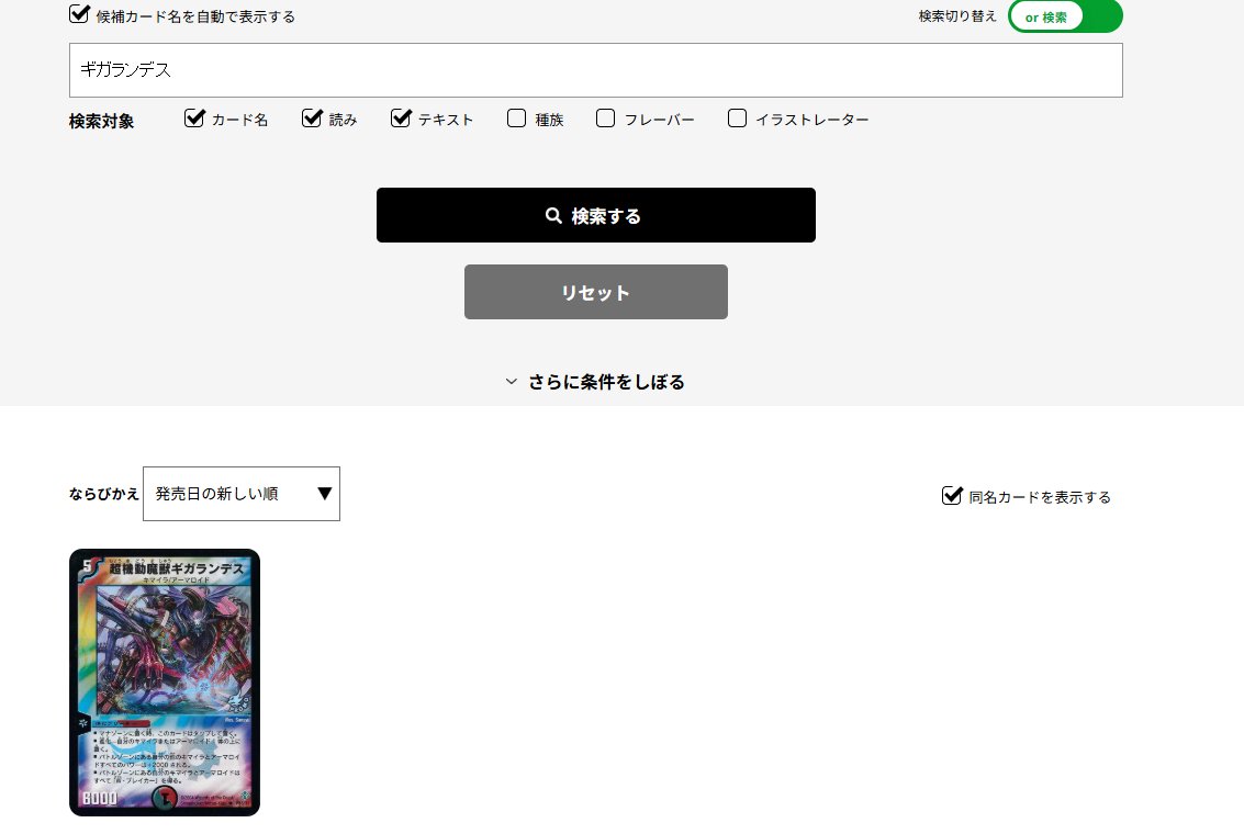 evebursterrorR's tweet photo. デュエマ豆知識

公式サイトで超機動魔獣ギガランデスの通常版は「超機動魔獣ギガランテス」(「デ」→「テ」濁点抜け)となっている。

ちなみにプロモ版のみ合っているので「ギガランデス」で検索しても、プロモ版のみヒットする https://t.co/R9NXbN0nRd