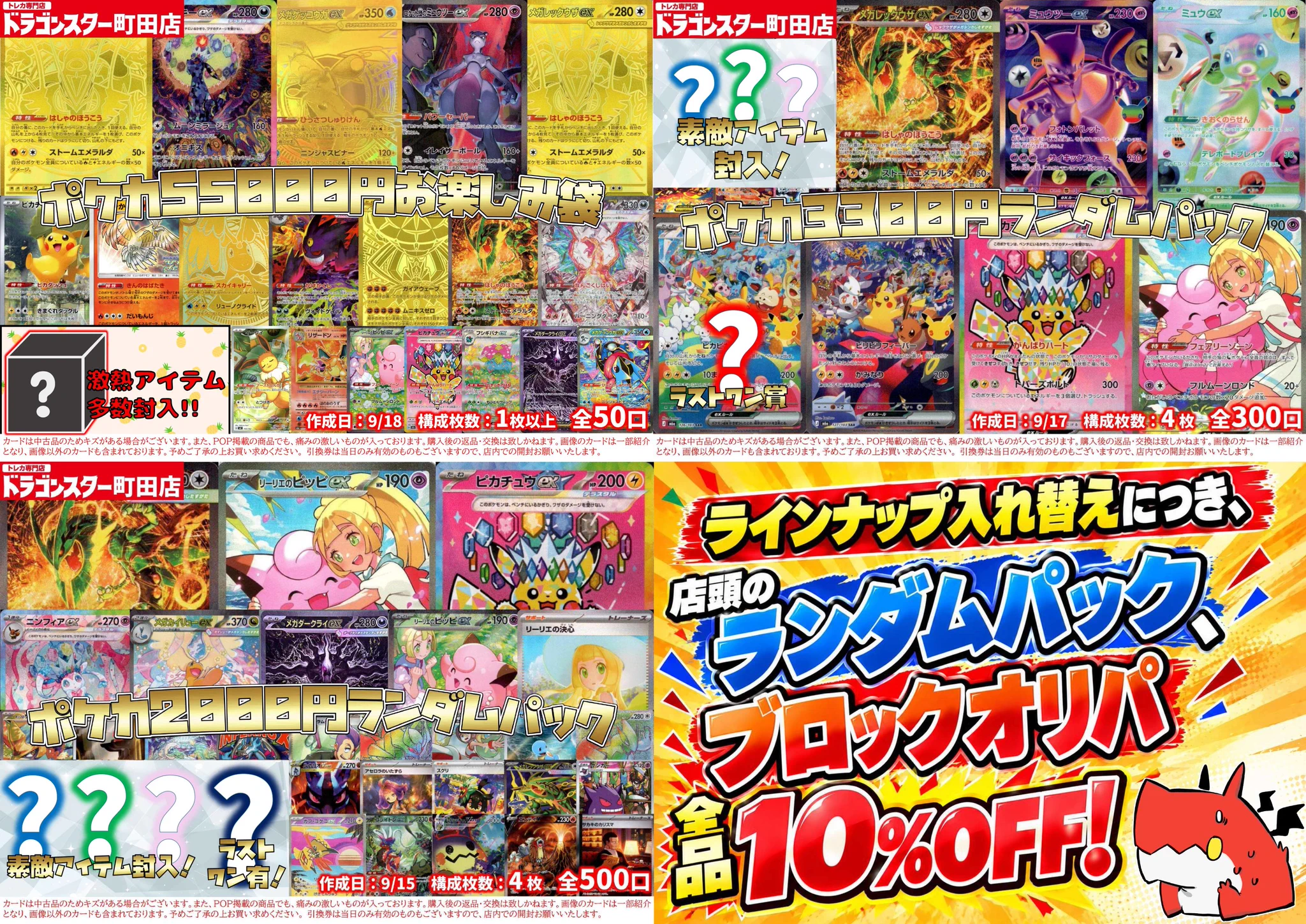 ドラゴンスター町田店 on X: 