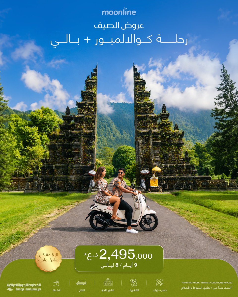 RemonaPickens's tweet photo. صورة من Moonline Travel Baghdad بتاريخ 13 أغسطس 2026. قد تكون صورة لسيغواي وتقويم وملصق وسكوتر ومجلة وفي الهواء الطلق، ونص عن عروض الصيف لرحلة كوالالمبور وبالي والإقامة في فنادق فاخرة. https://t.co/4TKiCmokl0