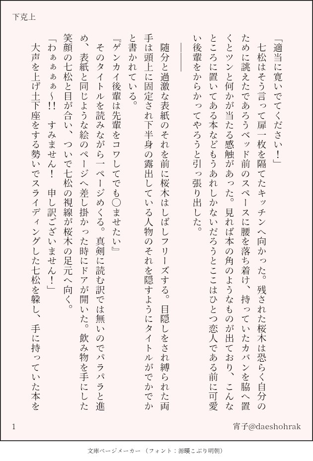 daeshohrak's tweet photo. こへさく！！さくこへだった描写あります！！
作中に出てくるタイトル実際の本参考にしたので問題あれば消します。誤字あり https://t.co/nIQ8FDXTLW