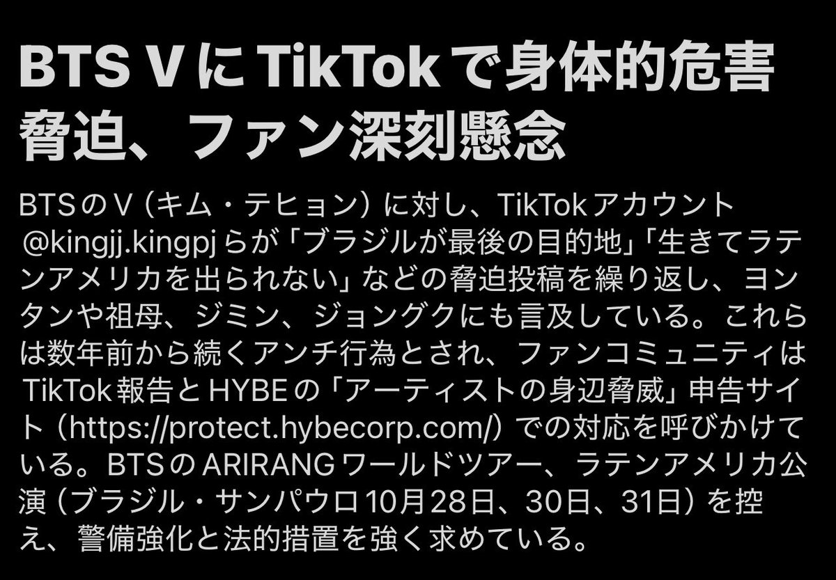 thv_1230_kmth's tweet photo. We urge @BIGHIT_MUSIC
@HYBEOFFICIALtwt to take urgent action and make BTS V's safety their utmost priority following these threats of physical harm

PROTECT TAEHYUNG 
PROTECT YOUR ARTIST
BIGHIT AND HYBE TAKE ACTION
#ProtectTaehyung #ProtectYourArtist https://t.co/1zlGg9V81S