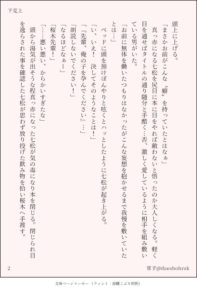 daeshohrak's tweet photo. こへさく！！さくこへだった描写あります！！
作中に出てくるタイトル実際の本参考にしたので問題あれば消します。誤字あり https://t.co/nIQ8FDXTLW
