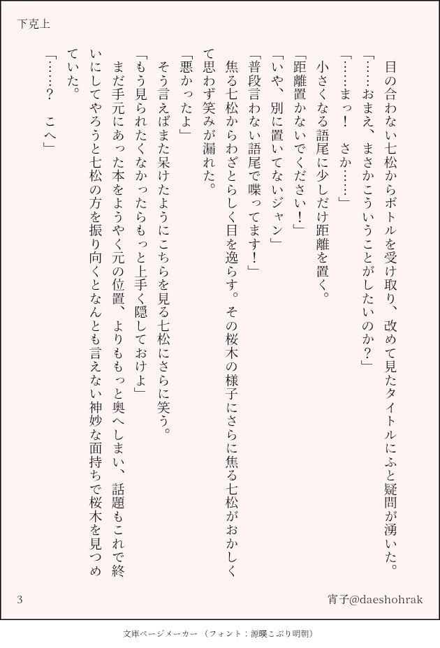daeshohrak's tweet photo. こへさく！！さくこへだった描写あります！！
作中に出てくるタイトル実際の本参考にしたので問題あれば消します。誤字あり https://t.co/nIQ8FDXTLW