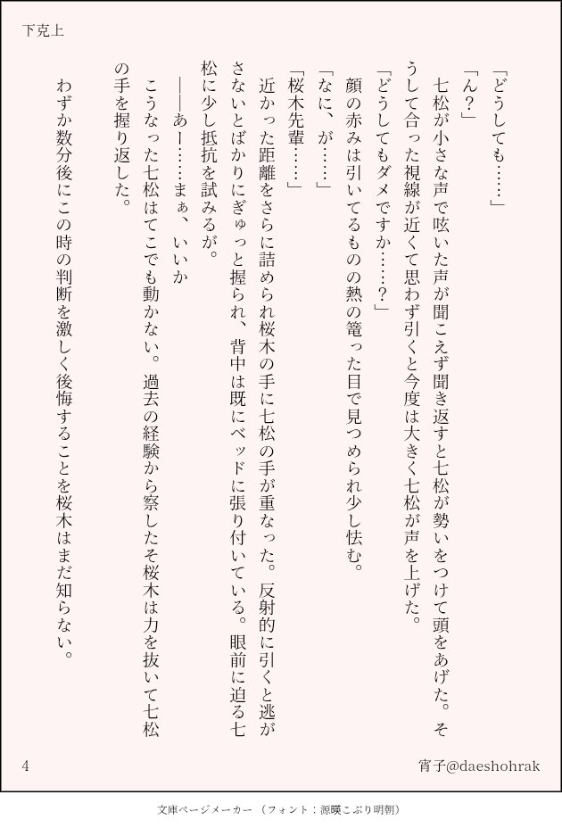 daeshohrak's tweet photo. こへさく！！さくこへだった描写あります！！
作中に出てくるタイトル実際の本参考にしたので問題あれば消します。誤字あり https://t.co/nIQ8FDXTLW