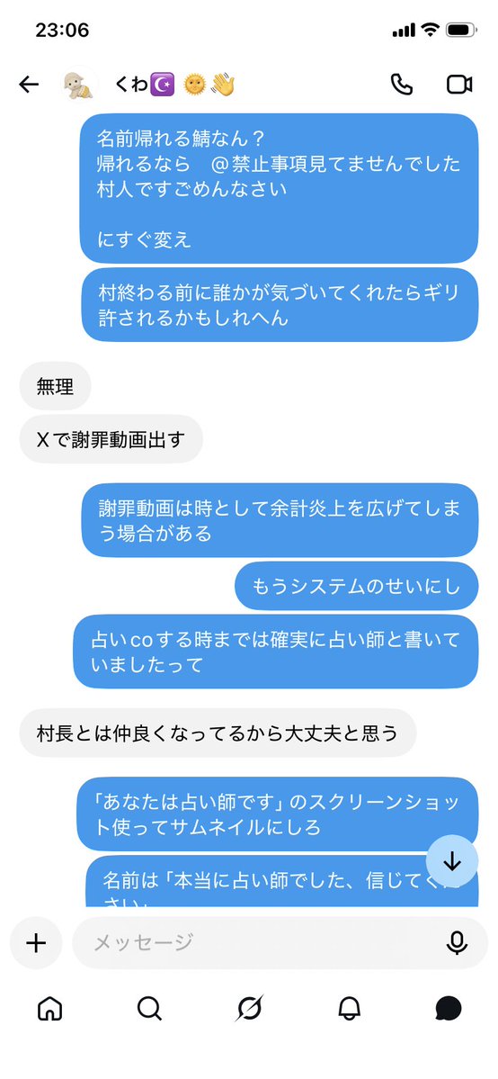 kinokinoboy's tweet photo. 古の人狼民だけ見て https://t.co/OTATYFQ7gm