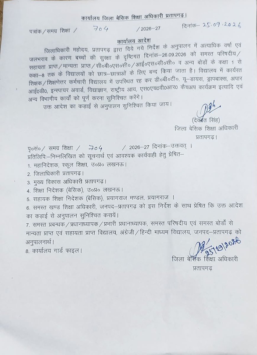 dmpratapgarh's tweet photo. https://t.co/mhrnS9YtgN