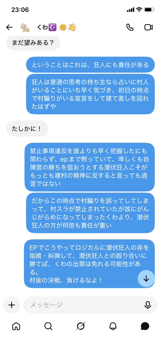 kinokinoboy's tweet photo. 古の人狼民だけ見て https://t.co/OTATYFQ7gm