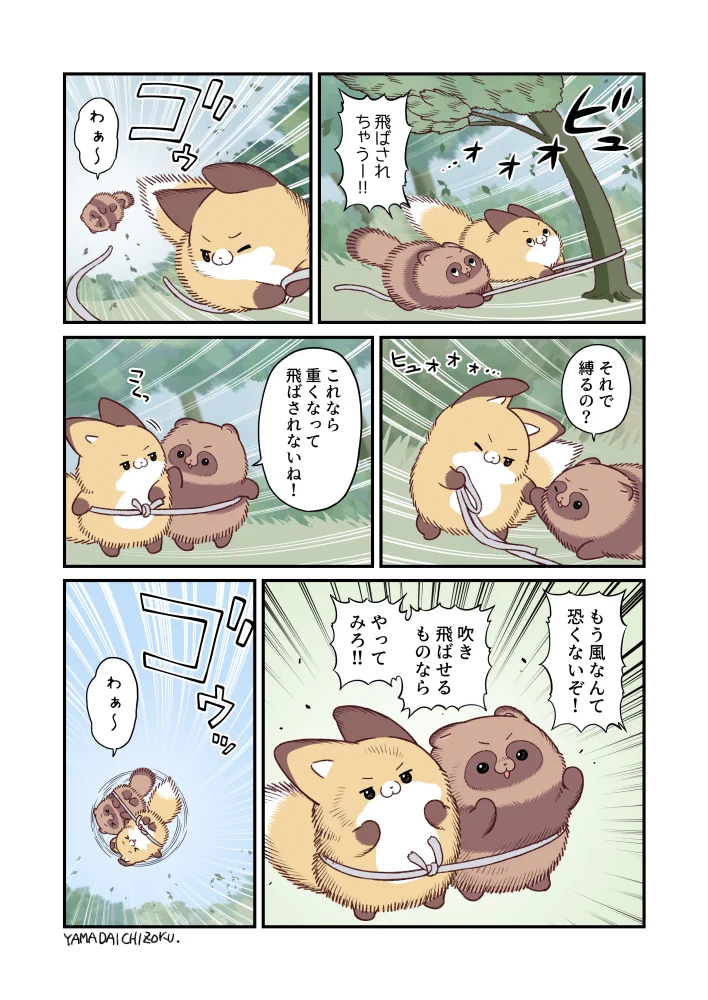 山田一族。 on X: 