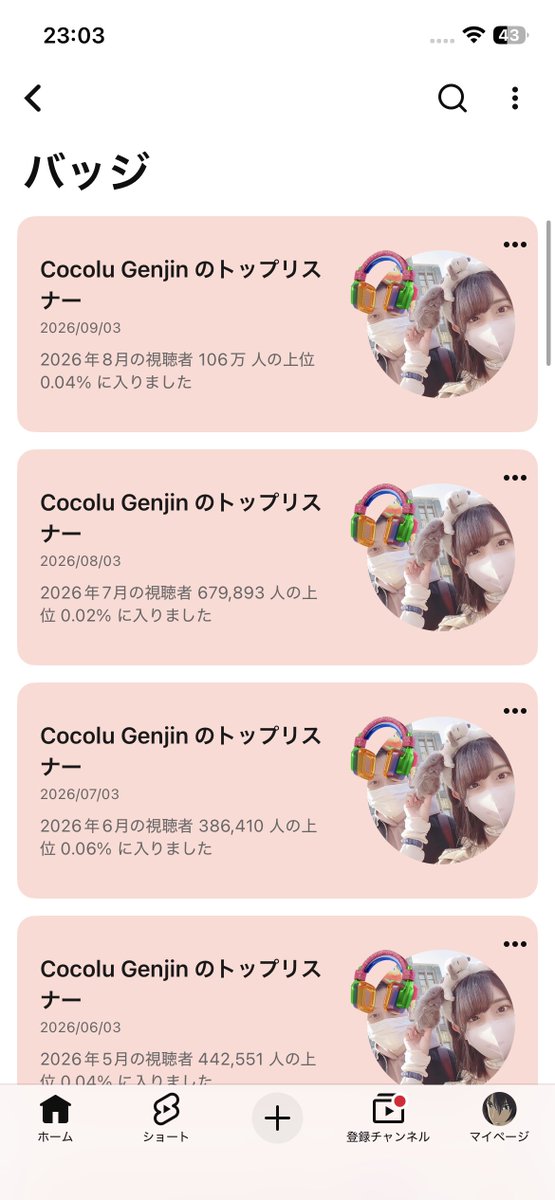 jr_namemo's tweet photo. YouTubeのバッジとか言うやつココル原人のトップリスナーのやつしかない笑
8月の視聴者数凄すぎだろ
#ココル原人 https://t.co/sUknJOD5YB