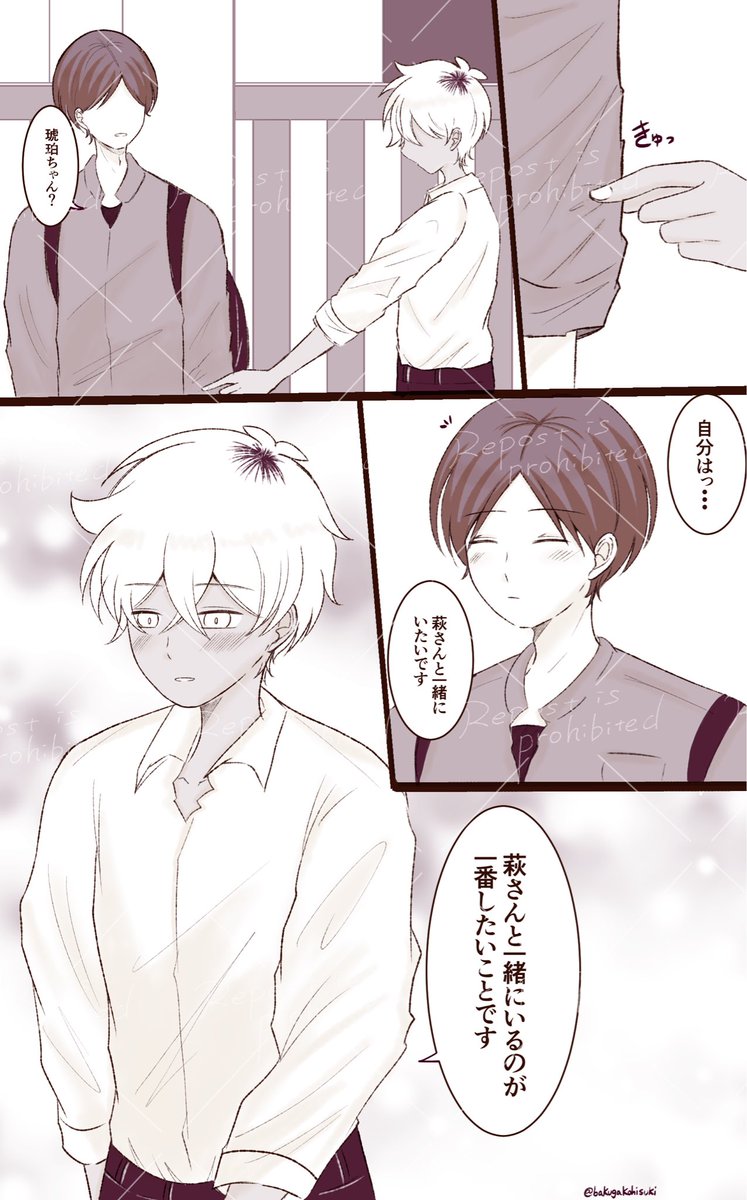 bakugakohisuki's tweet photo. はぎこは

琥珀ちゃん、お誕生日(仮)おめでと漫画(3/6) https://t.co/swubhFg66M