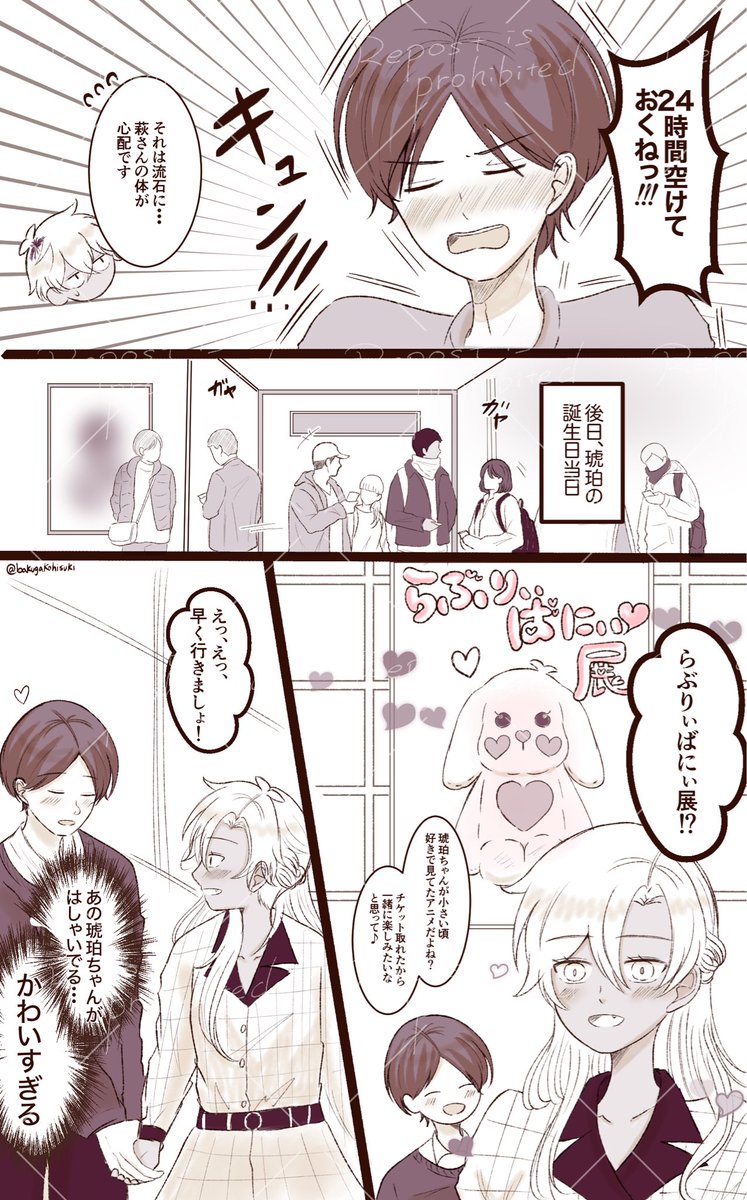 bakugakohisuki's tweet photo. はぎこは

琥珀ちゃん、お誕生日(仮)おめでと漫画(3/6) https://t.co/swubhFg66M