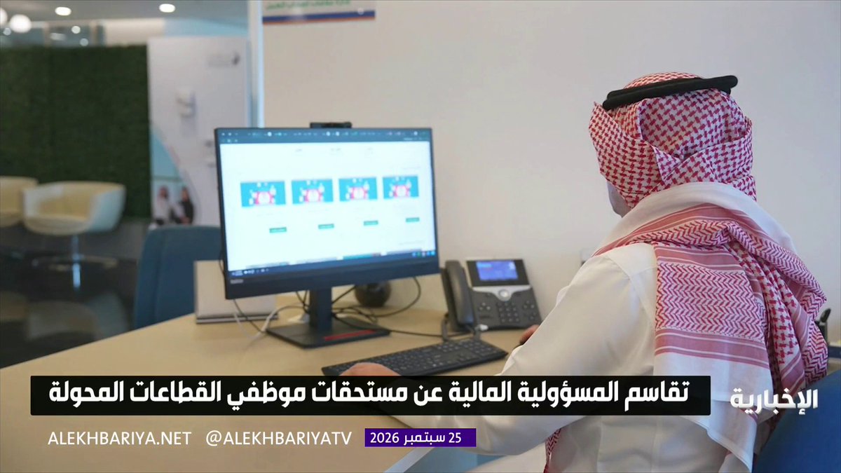 أقر مجلسُ الوزراء تعديلاتٍ على القواعدِ والترتيباتِ لمعاملةِ موظفي القطاعاتِ المستهدفة بالتحول ِ والتخصيص، تقضي باعتبار ِ خدمةِ العاملين متصلة ً فيما يتعلق بمكافأةِ نهايةِ الخدمةِ والإجازات.. وبحسب ما نشرته جريدة ُ "أم القرى" تحددُ التعديلات ُ تقاسمَ المسؤوليةِ المالية بين الجهات؛ حيث تتحملُ الجهة ُالمشرفة (السلف) مستحَقاتِ مكافأةِ نهايةِ الخدمة والإجازاتِ عن فترةِ ما قبل الانتقال، محسوبةً على أساس ِ الأجر الأخير، فيما تتحملُ الجهة ُ المحوّل ِ إليها (الخلف) المستحَقاتِ اللاحقة َ للانتقال ِ على أساس ِ الأجر الأخير أيضاً 