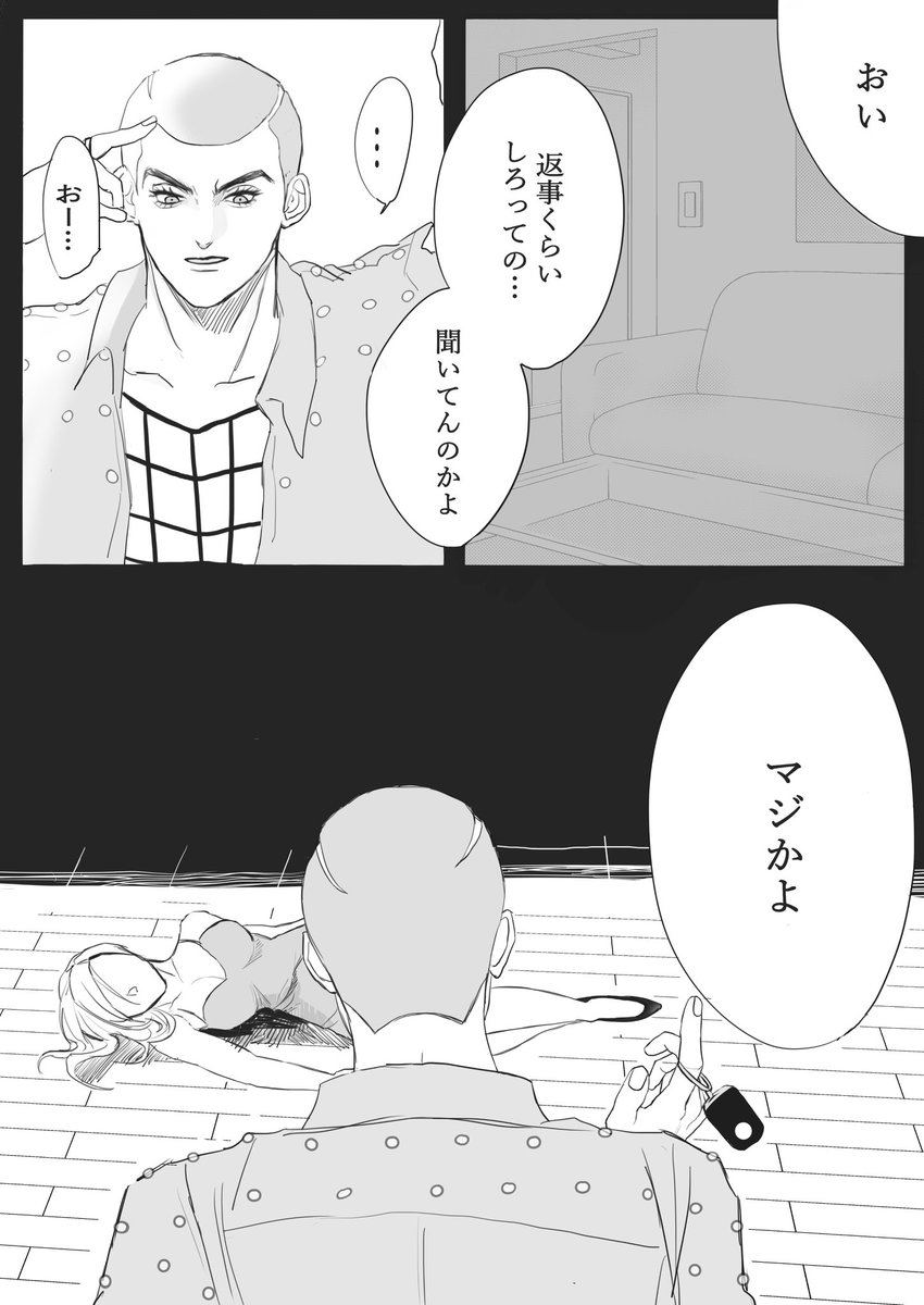 ra2ace's tweet photo. 🧀！⚠️暗いまんが？です。
“«Ricordati di me», dici? Sfortuna tua, io ho la memoria corta." https://t.co/kSSGS71kEg