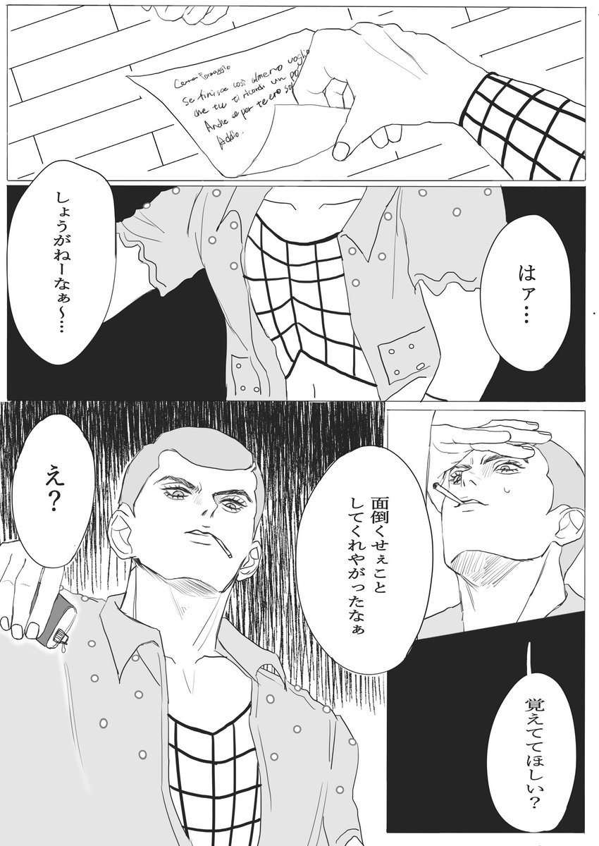 ra2ace's tweet photo. 🧀！⚠️暗いまんが？です。
“«Ricordati di me», dici? Sfortuna tua, io ho la memoria corta." https://t.co/kSSGS71kEg