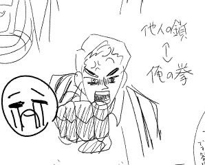 Tan_3denchi's tweet photo. 10章下編のラストはこれだ！

開花 E.G.O :: 俺の拳👊 https://t.co/VTWoyvuu8w
