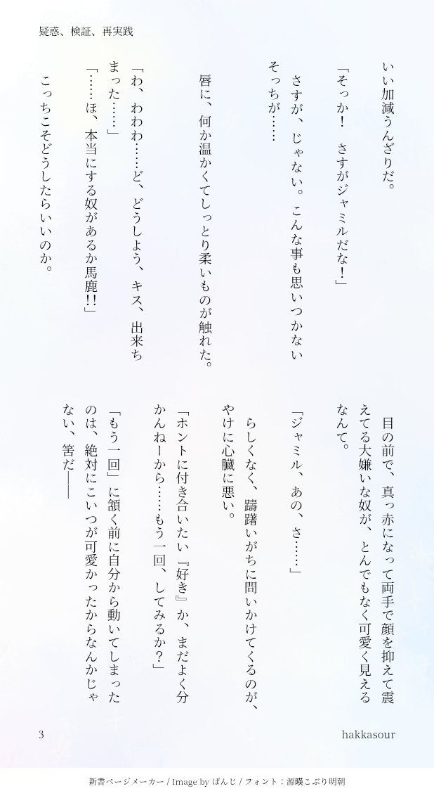 hakkasour's tweet photo. お題『動揺』お借りしました。

本編更新に合わせて🐯兄にも動揺して頂きました。
あんな距離バグ主従、付き合ってないって言われた方が動揺するよね。
#ジャミカリでワンライワンドロ2026 https://t.co/9PszMQbAdr