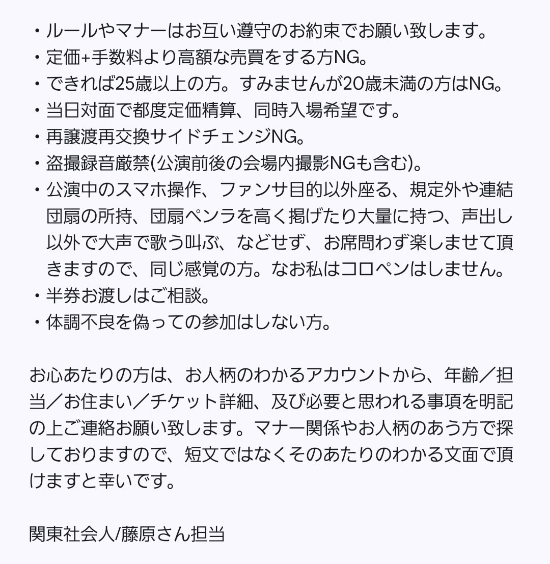 8m_K_F_er's tweet photo. なにわ男子 LIVE TOUR 2026 ND⁵ 交換を探しております

譲：
千葉 ららアリ 10/24 夜 10/28 同行1枚
求：
静岡 エコパ 10/10 昼夜 10/11 昼夜 10/12
(KAMIGATA 11/1 要相談 同行の場合エイトAぇも好きな方が幸いです)

お人柄のわかるアカウントからご連絡お願い致します。
#なにわ男子交換 #ND5交換 https://t.co/ZxsEm7Ywxb