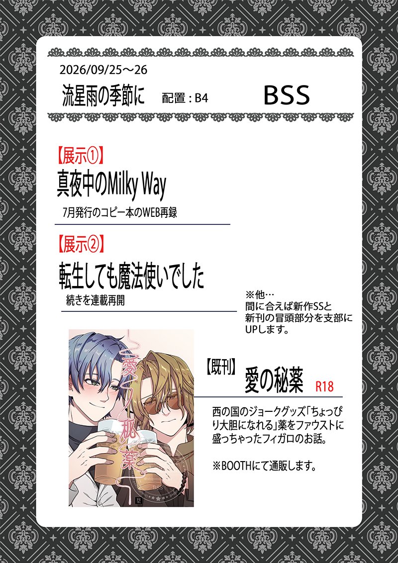 shirotsume_go's tweet photo. WEB再録と連載の続きをUPしました
BOOTHの通販も始まっています
明日も仕事なので日中はいませんが
夜には覗きに行きたいです

#流星雨の季節に https://t.co/rWRCWGFCpE