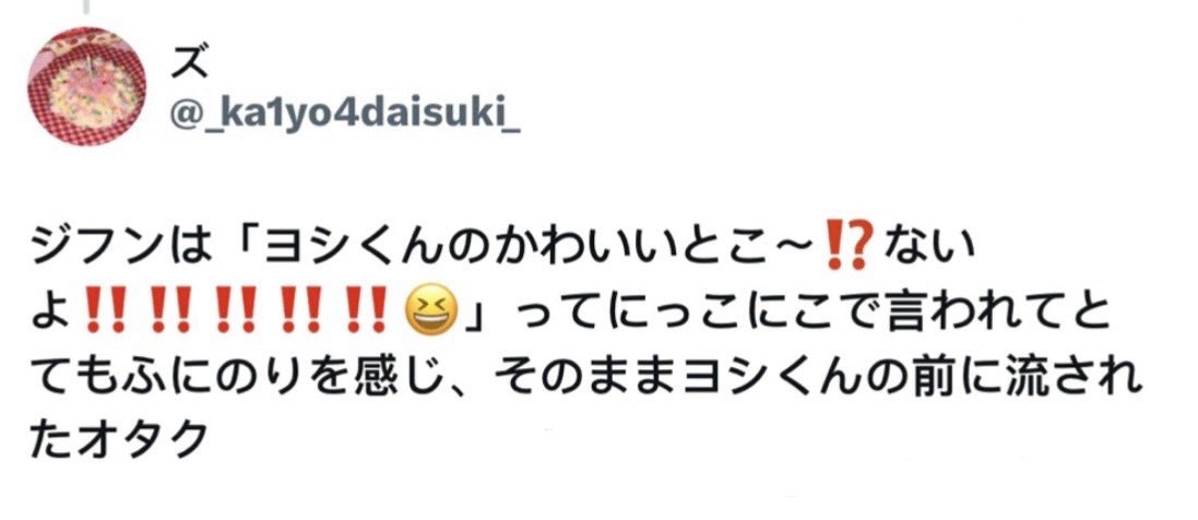 3FUN1Y5SH1's tweet photo. ジフンくんて普通にめちゃ嘘ついてるの面白い 
そんな、にゃあの可愛いところがないなんてにゃあの全部が好きな人の発言じゃないし、全然2秒でバレる嘘なの面白い 嘘っていうか言いたいこと言っただけと思うけどそうだとしてもやん🙀（この人またこの話してる…） https://t.co/WXyyxNBbOf