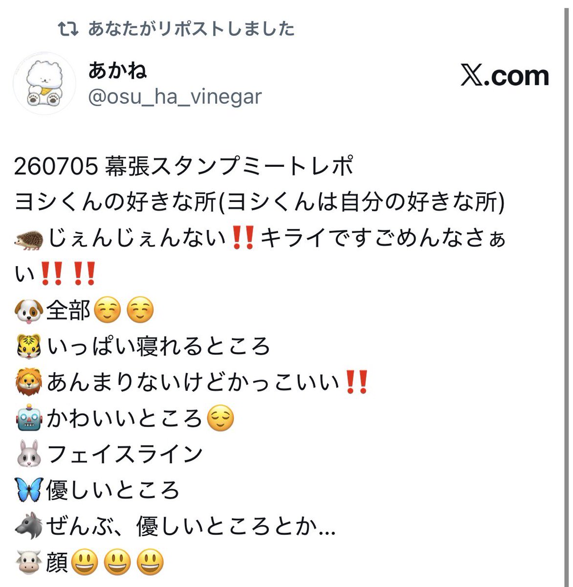 3FUN1Y5SH1's tweet photo. ジフンくんて普通にめちゃ嘘ついてるの面白い 
そんな、にゃあの可愛いところがないなんてにゃあの全部が好きな人の発言じゃないし、全然2秒でバレる嘘なの面白い 嘘っていうか言いたいこと言っただけと思うけどそうだとしてもやん🙀（この人またこの話してる…） https://t.co/WXyyxNBbOf