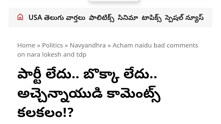 Vikram_Ready's tweet photo. అచ్చెన్నాయుడు ఏదో అన్నాడు చూడు రా గొర్రె 🐑 https://t.co/yKGxJlz7LS