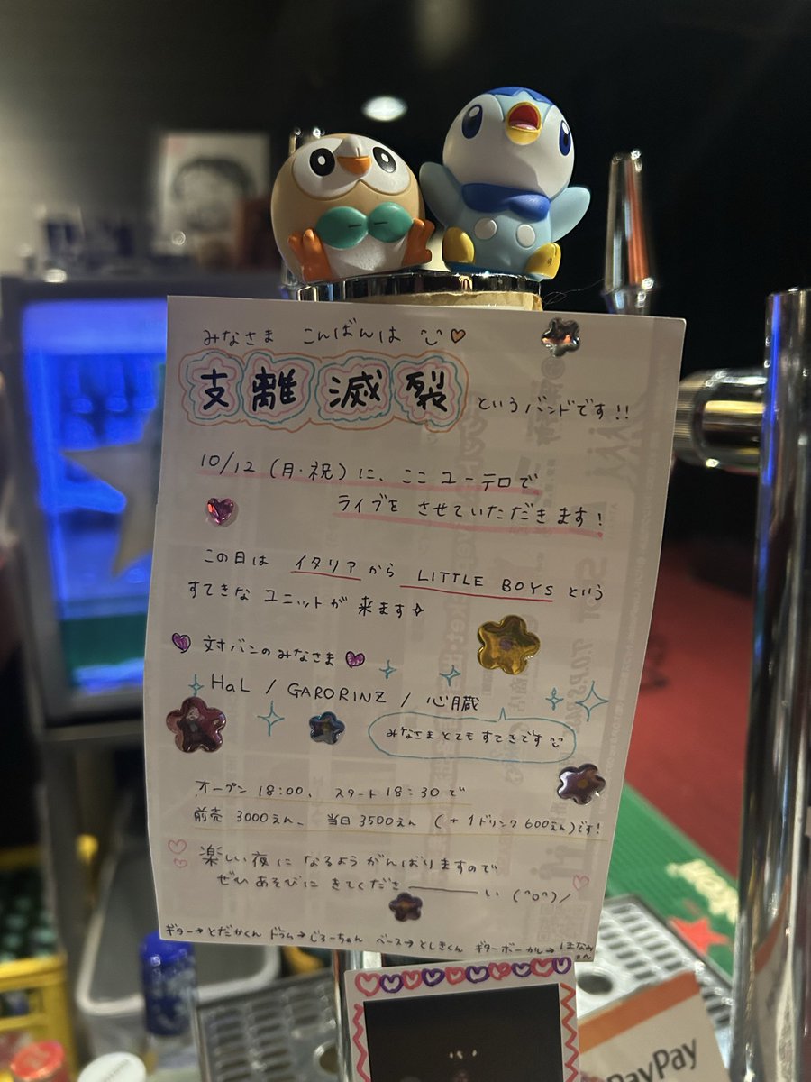 shirimetsu8686's tweet photo. ユーテロに何やらすごそうなバンドが来るらしいよ‼️
是非来てくださいな🤗 https://t.co/p9MDpbGOou