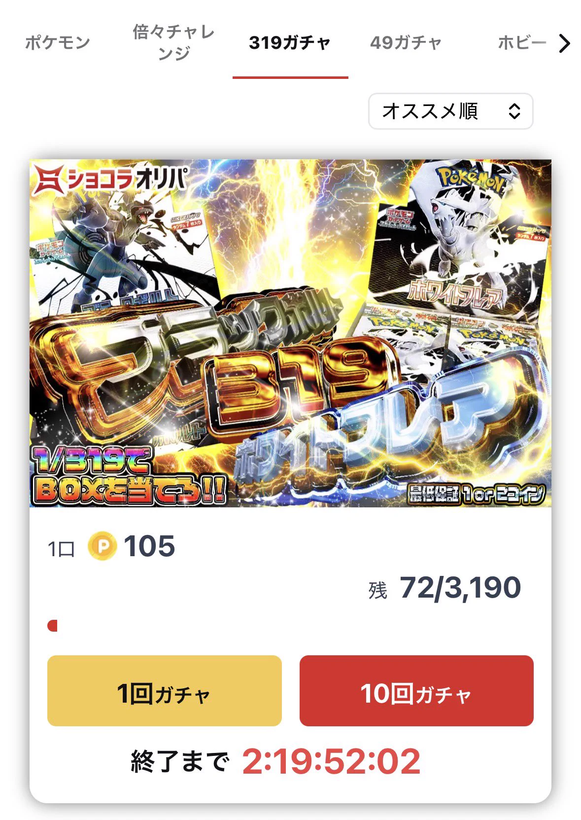ちょこ(お間違い無ければご購入ください！) ショコラオリパ on X: 