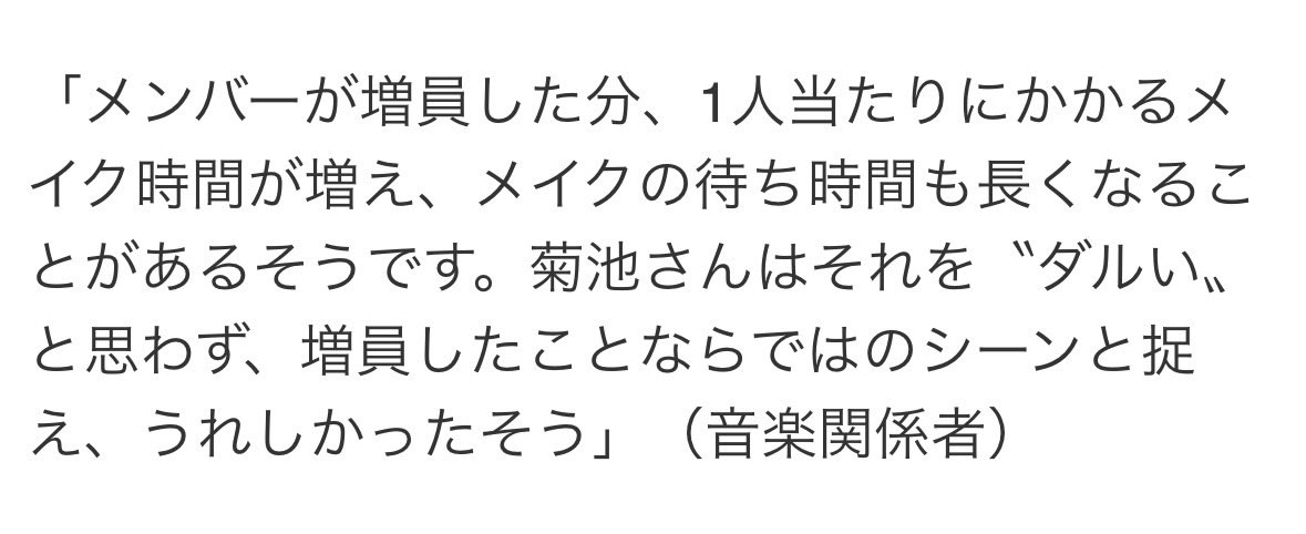 OAround30's tweet photo. おもろw 
自ら増員しておいてダルいと思う発想ないだろ。
当たり前の感情をさもいい人風に書いてるのなにw
アンチを煽りにきてるのかな？笑 https://t.co/JYGr5s7hdk