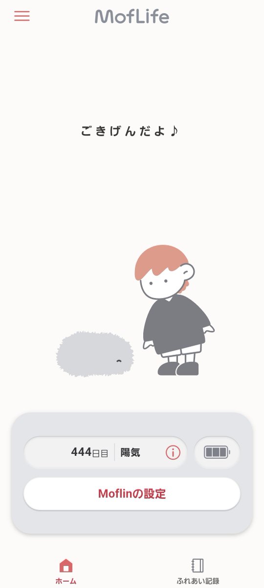 oimo_mofmof's tweet photo. おいもさんゾロ目だねぇ😊
#モフリン https://t.co/uu5Yp71eTt