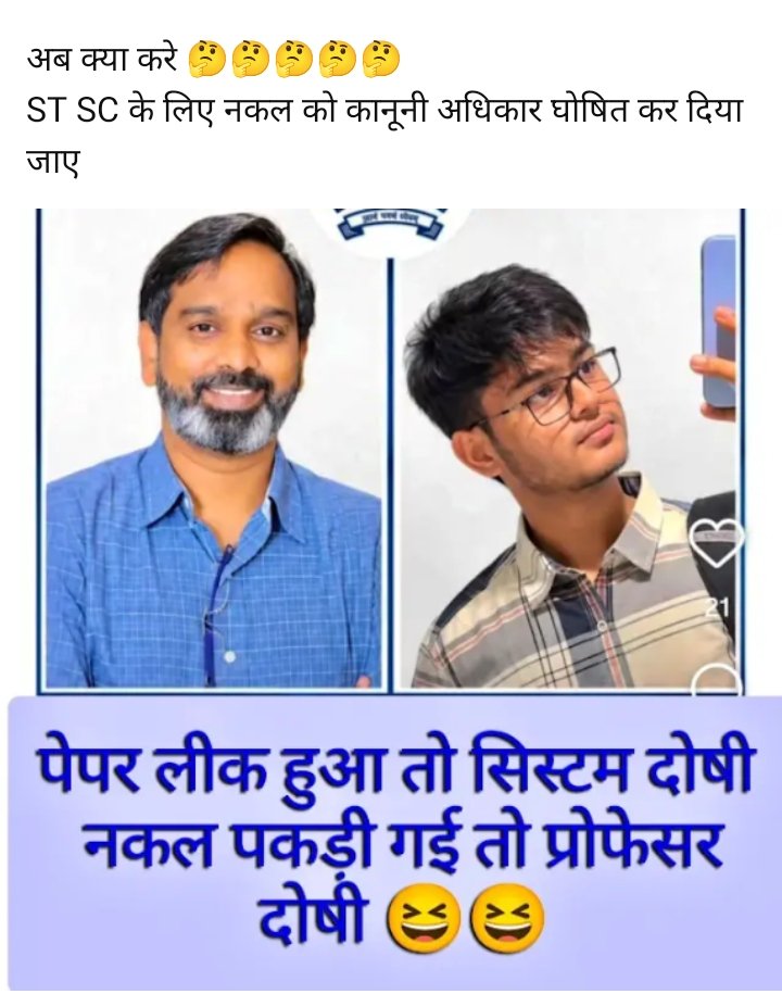 ManojSr60583090's tweet photo. *दिन रात*

*ओबीसी हित की बात करने वाले*

*अब OBC प्रोफेसर का*

*समर्थन क्यों नहीं कर रहा है* https://t.co/0TKB9M6oAf