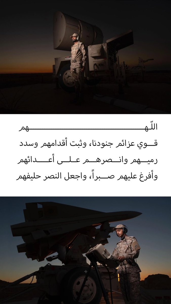 GG_MBS_'s tweet photo. اللهم استودعناك جنودنا البواسل وحفظنا و حفظهم بحفظك و بعينك التي لا تنام . 

#جنودنا_البواسل https://t.co/JCwujtfWSP