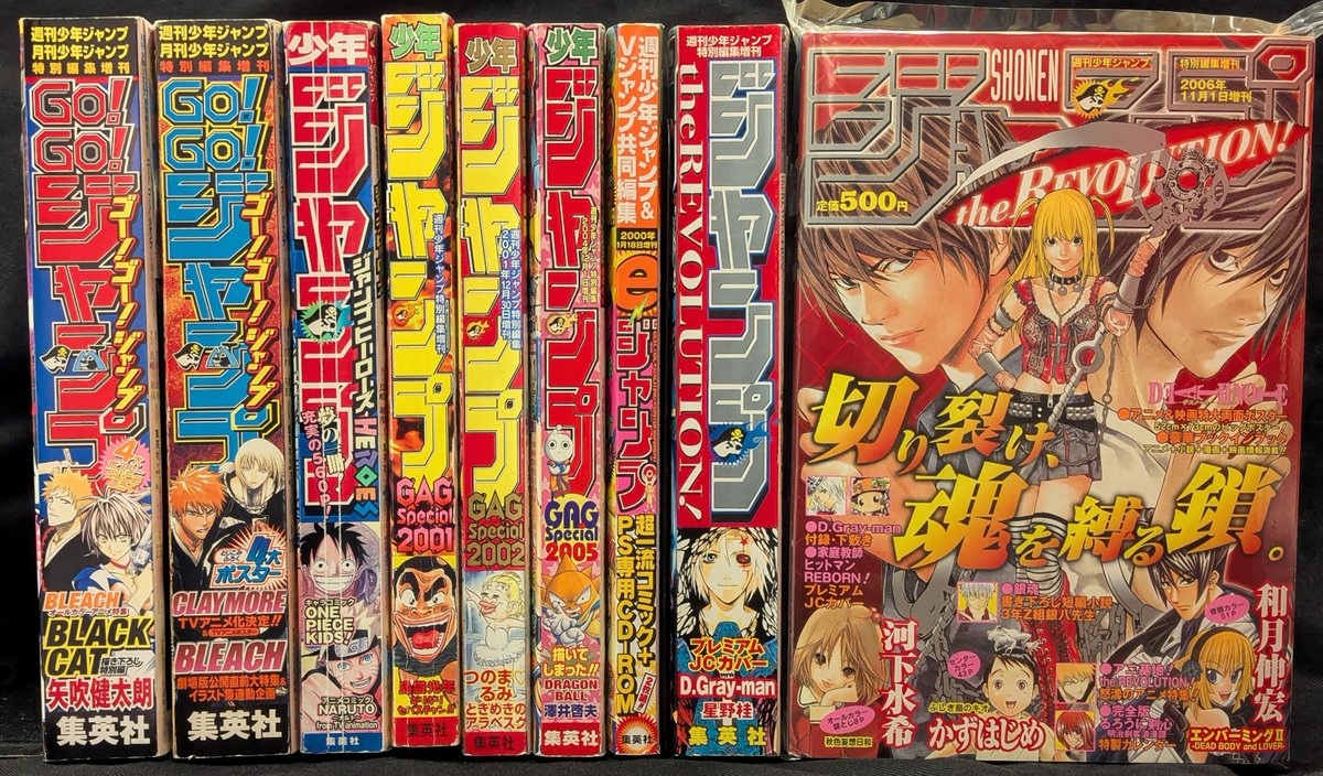 mandarakecmpvin's tweet photo. ぬるっと店頭に出しました

2000年代の少年ジャンプ増刊たち【増刊祭ﾌﾟﾁ・秋】
https://t.co/D27GAwrBnI
#まんだらけコンプレックス https://t.co/huXvPpxqln