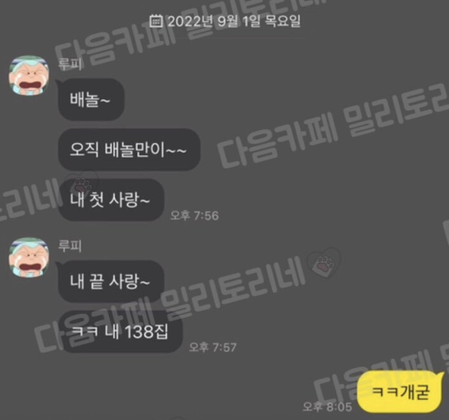 rockonkun's tweet photo. 배놀 최애파트 https://t.co/6mUxa7MI1b