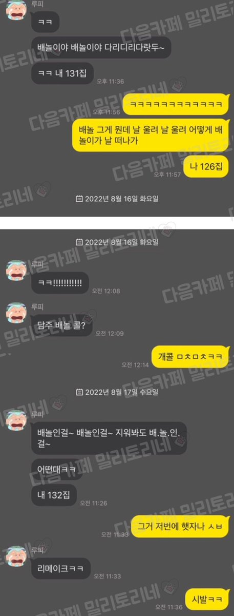 rockonkun's tweet photo. 배놀 최애파트 https://t.co/6mUxa7MI1b