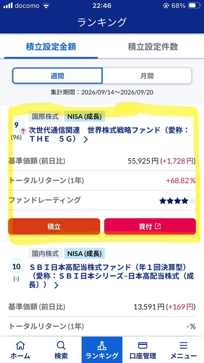 yumeneko_money's tweet photo. NISA、月3万が10年で1億になるとんでもないﾃｯｸ系ﾌｧﾝﾄﾞが爆誕w https://t.co/jIyK94WS5d
