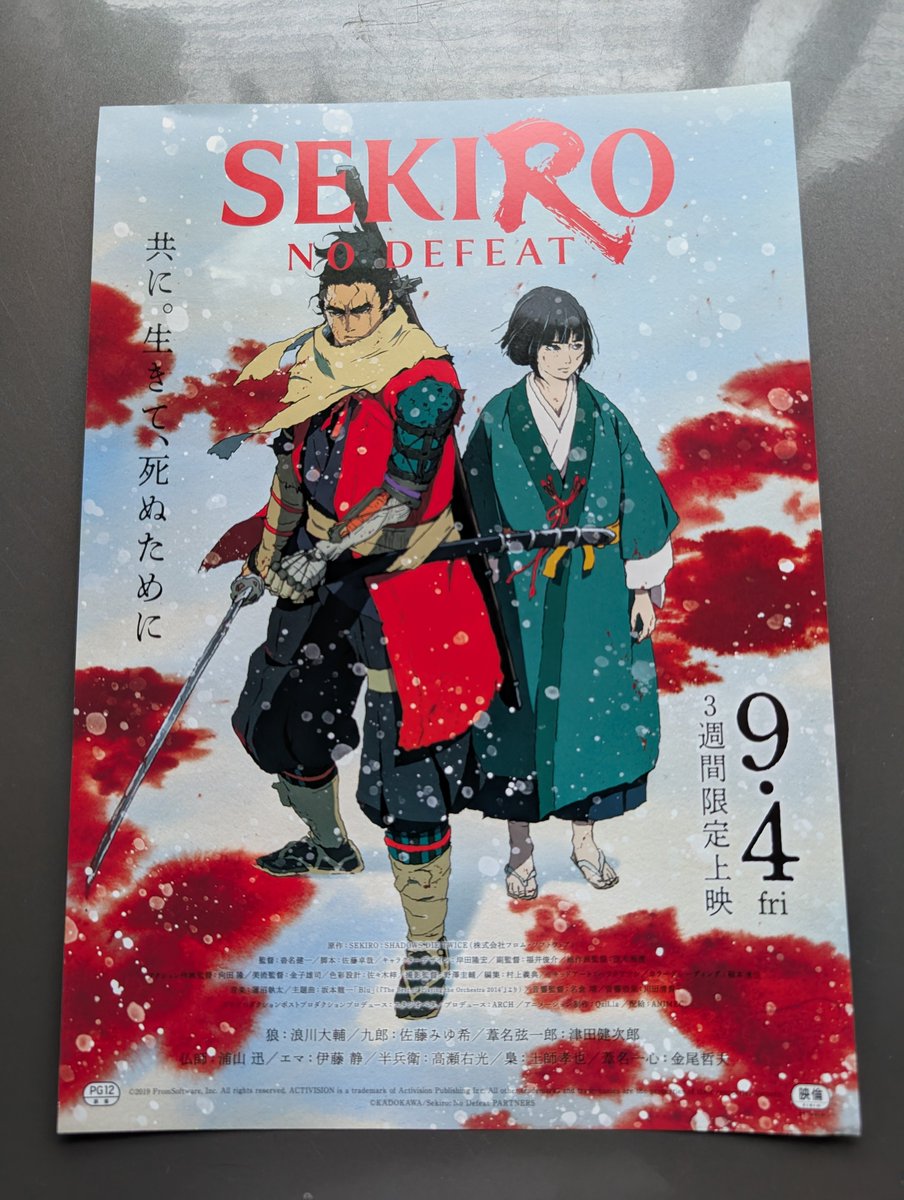 EngageVR's tweet photo. @blauereiter Nice while I was visiting Japan saw this flyer at the movie theater and grabbed a couple various ones and Sekiro No Defeat was one of them, looking forward to this as well https://t.co/GBue5vqTdT