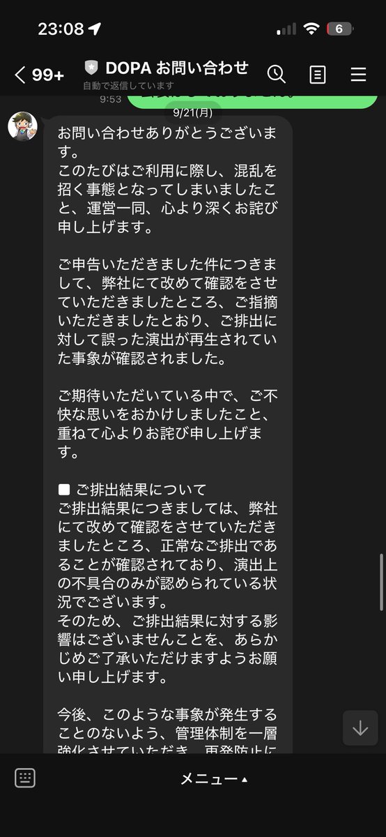 ayagon251's tweet photo. 【不正公開／拡散希望】
オンラインオリパ「DOPA！」で トップレア確定演出が出まくって外れ排出しました。いくらDOPAに交渉しても謝罪のみで景品は貰えませんでした。誠実な対応とは言えずこの度公表に至りました。
オリパの闇SSRを引いた様です😂笑

動画と補足を載せます。
詳細はリプ欄に書きます。

#DOPA
#オンラインオリパ
#不正公開
#詐欺
#景表法違反
#有利誤認
#トラブル
#消費者保護
#オリパの闇
#誰かガレソに取り上げてもらってくれ