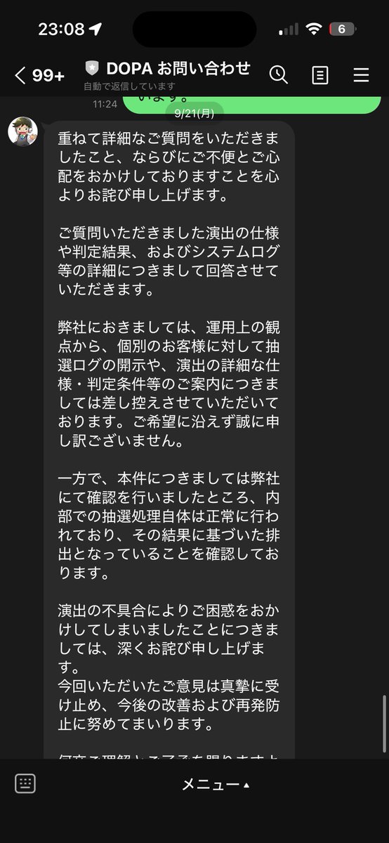 ayagon251's tweet photo. 【不正公開／拡散希望】
オンラインオリパ「DOPA！」で トップレア確定演出が出まくって外れ排出しました。いくらDOPAに交渉しても謝罪のみで景品は貰えませんでした。誠実な対応とは言えずこの度公表に至りました。
オリパの闇SSRを引いた様です😂笑

動画と補足を載せます。
詳細はリプ欄に書きます。

#DOPA
#オンラインオリパ
#不正公開
#詐欺
#景表法違反
#有利誤認
#トラブル
#消費者保護
#オリパの闇
#誰かガレソに取り上げてもらってくれ