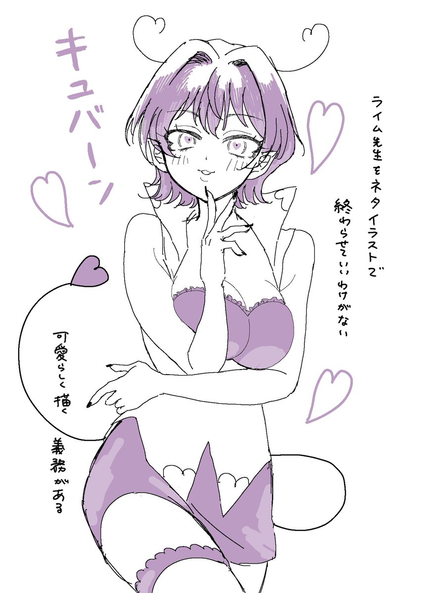 tsuki_otsu's tweet photo. 先生、お願いします https://t.co/KR5SZnutji