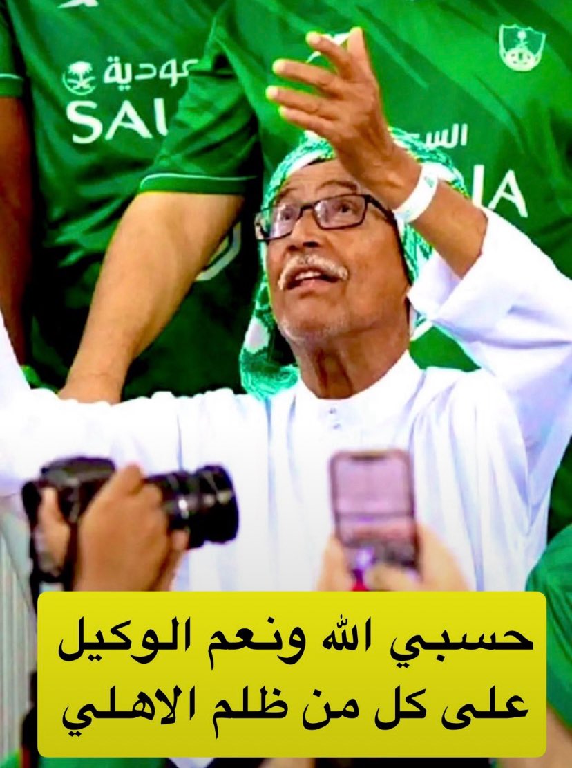 Royal193777's tweet photo. #طرد_الشنقيطي_مطلب_الجمهور https://t.co/L2WYoDoerK