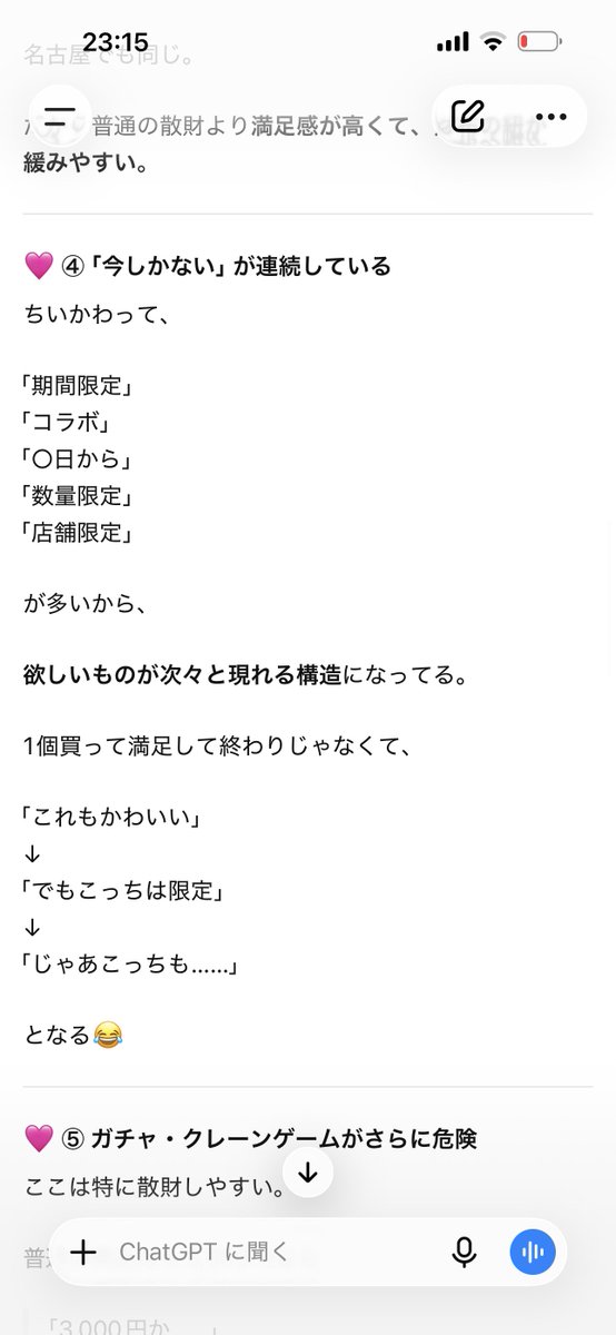 Hanabi3x4's tweet photo. ここ2ヶ月でいくらちいかわにつかったかと計算したら怖いくらいしてそう
何故こんなにハマったのかチャッピーに真面目に相談してしまった💦 https://t.co/rsqecJ17st