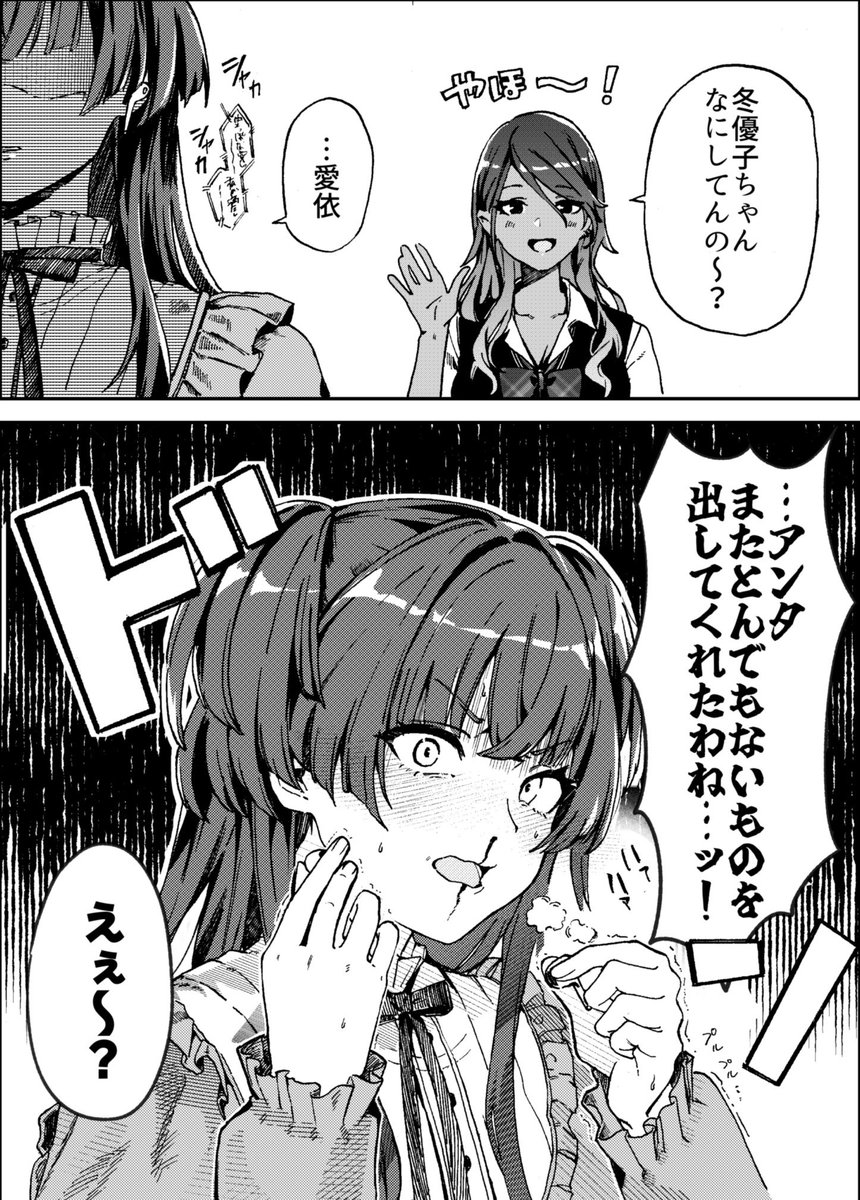 nnuuumumum's tweet photo. 愛依ちゃんの新ソロ曲を聴いた黛プロ
(「Hold on me」最高すぎる🫨 https://t.co/3fE4BlrZnW